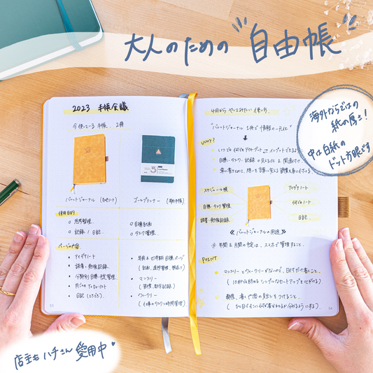 【OUTLET20%OFF】バレットジャーナル | A5ノート | Honey Bee