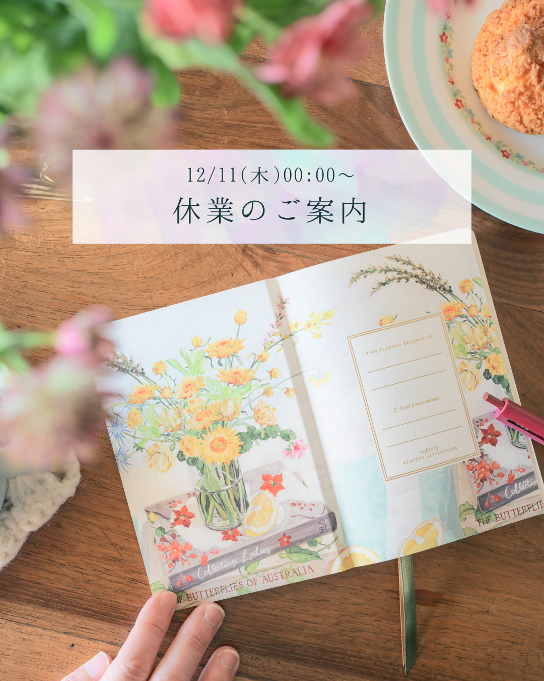 オンラインサイト休業のお知らせ